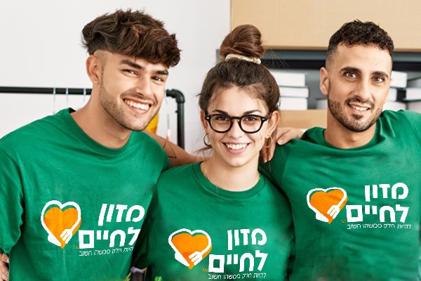 מתנדבים